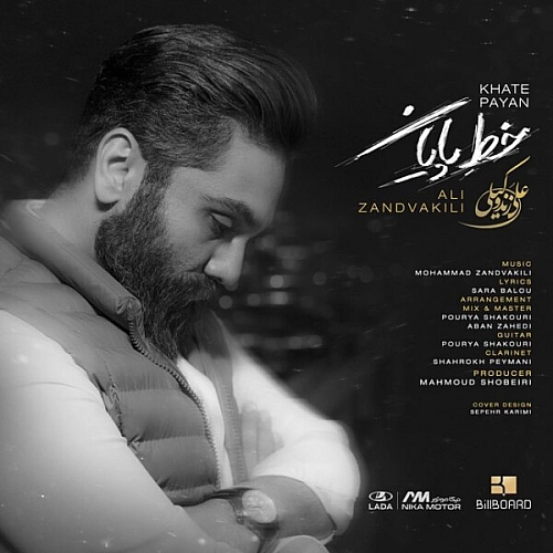 Cover artwork for Khate Payan by Ali Zand Vakili